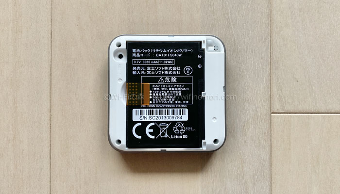 電池パックを付ける