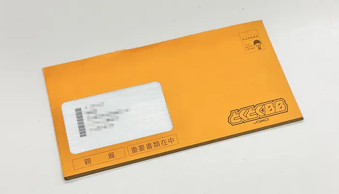 GMOとくとくBBの登録証