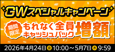 auひかりのCB増額バナー