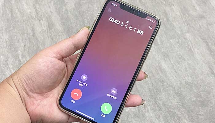GMOとくとくBBから折り返し連絡がくる