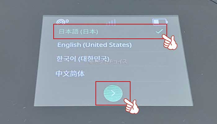 NA01Wi-Fi接続方法2