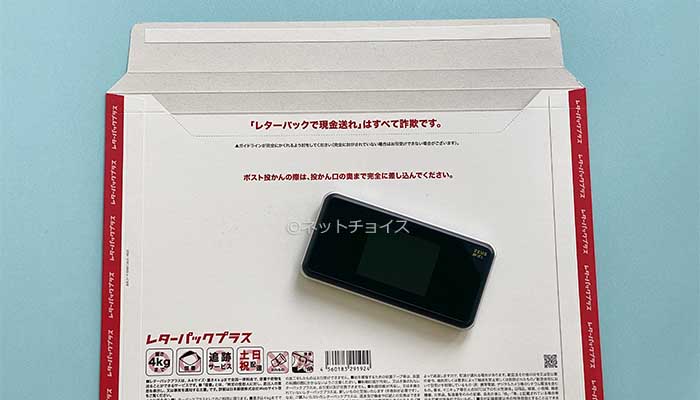 H01とレターパックプラスの写真