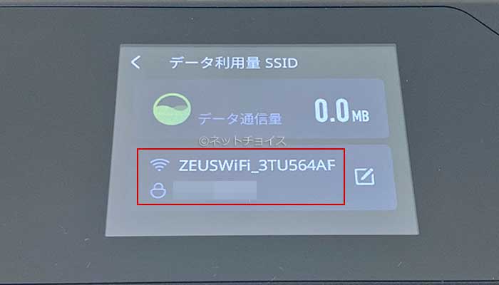 NA01Wi-Fi接続方法4