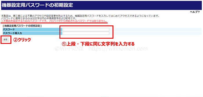 http://ntt.setup/にアクセスする