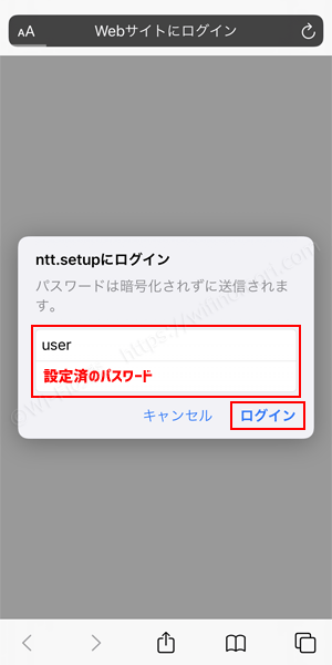 ユーザー名とパスワードを入力する