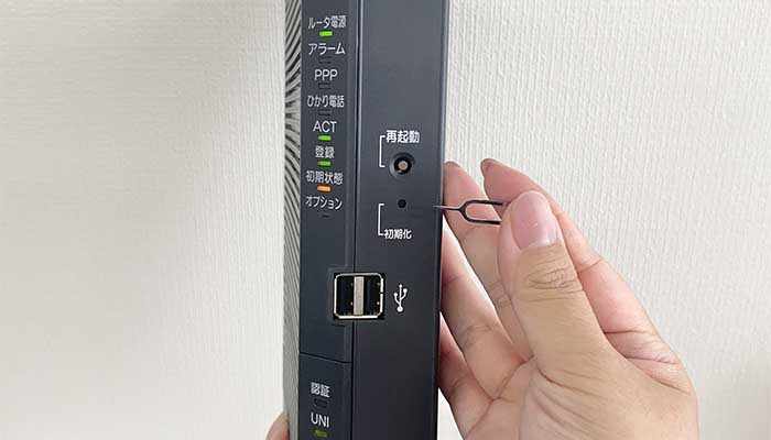 【転用・事業者変更】HGWを初期化する