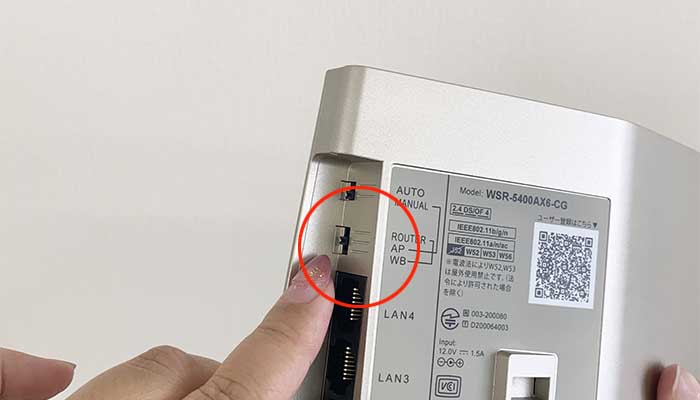 【転用・事業者変更】無線ルーターをAP/BRモードに切り替える