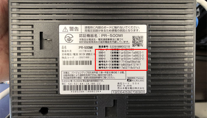 HGW（PR-500Mi）の背面