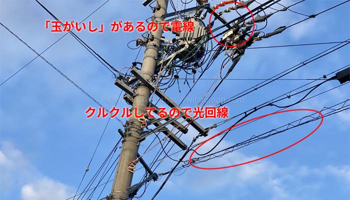 電線と通信線(光回線)の見分け方