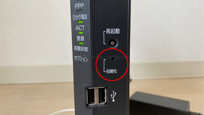 （1）クリップなどで初期化ボタンを押し続ける
