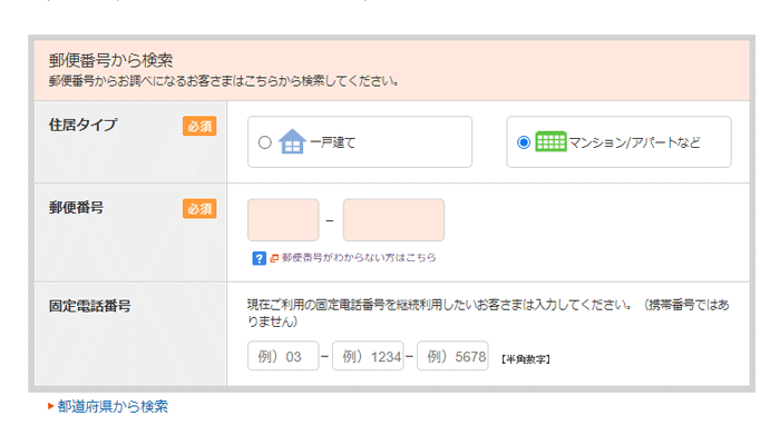 auひかりの場合