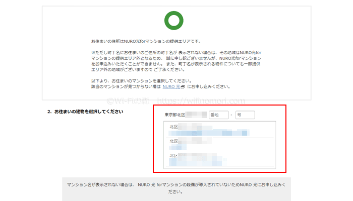 マンションタイプが導入されていると、住所検索結果にマンション名が表示されます。