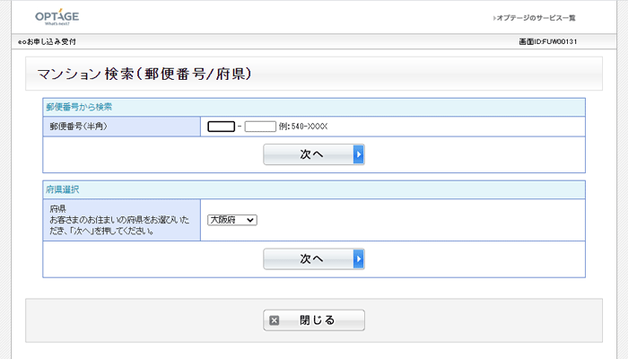 eo光の場合