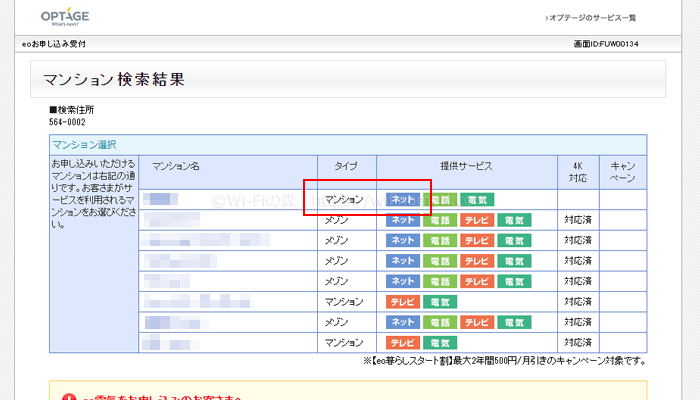 eo光のWEB判定結果の一例