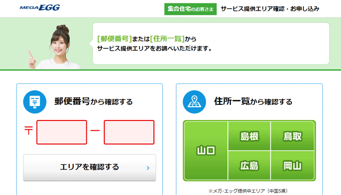 メガ・エッグの場合