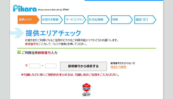 ピカラ光の場合