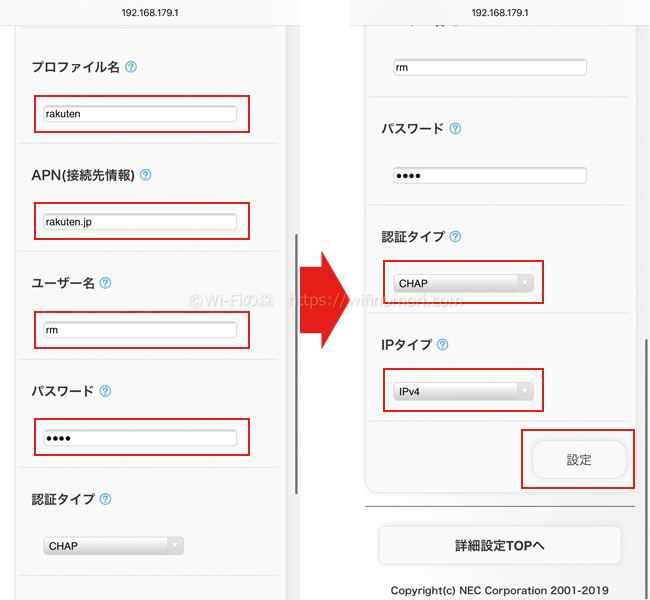 プロファイル設定を変更する