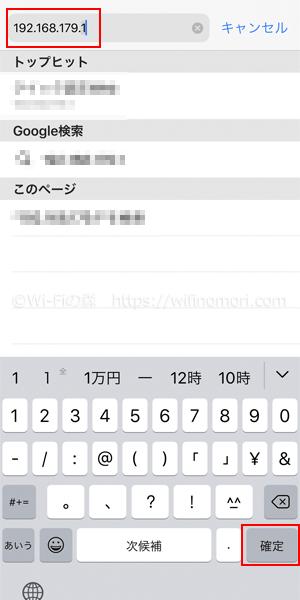 「192.168.179.1」にアクセスして、ログインする