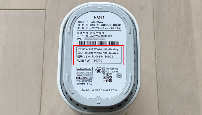 SSIDと接続パスワードは本体底面に記載