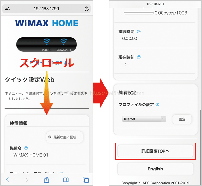 クイックWebにログインする
