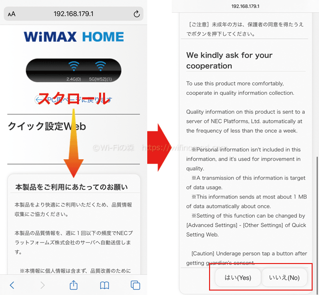 クイックWebにログインする