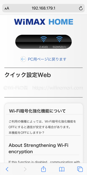 クイックWebにログインする