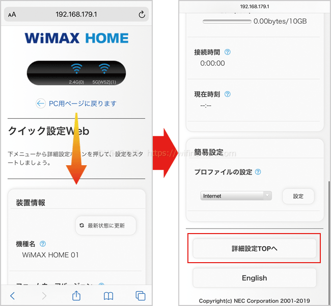 「プロファイル設定」を変更する