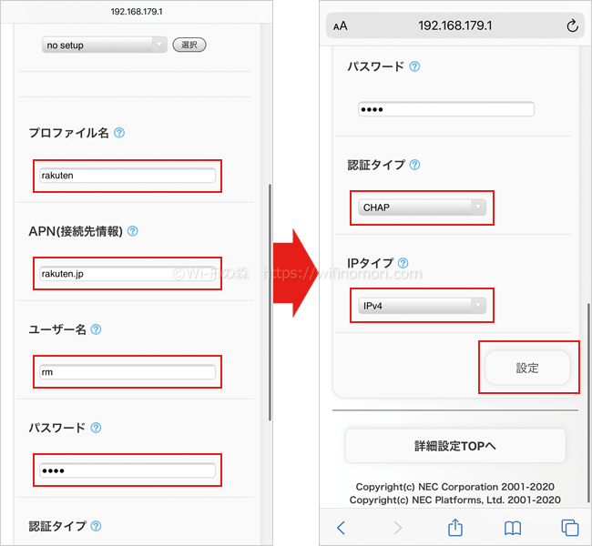 新しいプロファイルを作成する