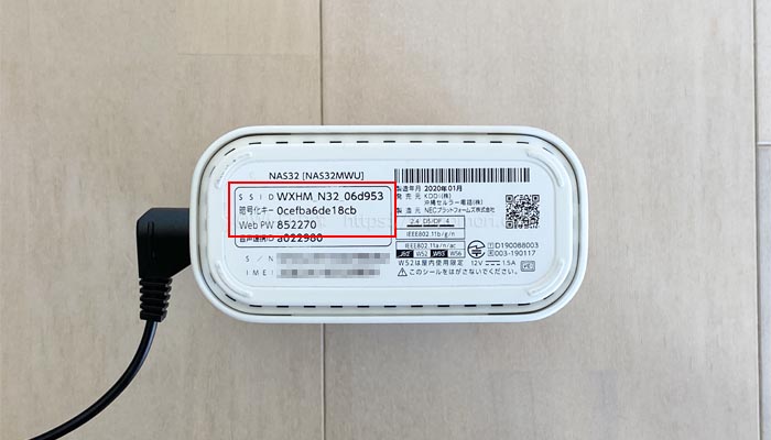 HOME 02のSSIDと接続パスワードは本体底面に記載