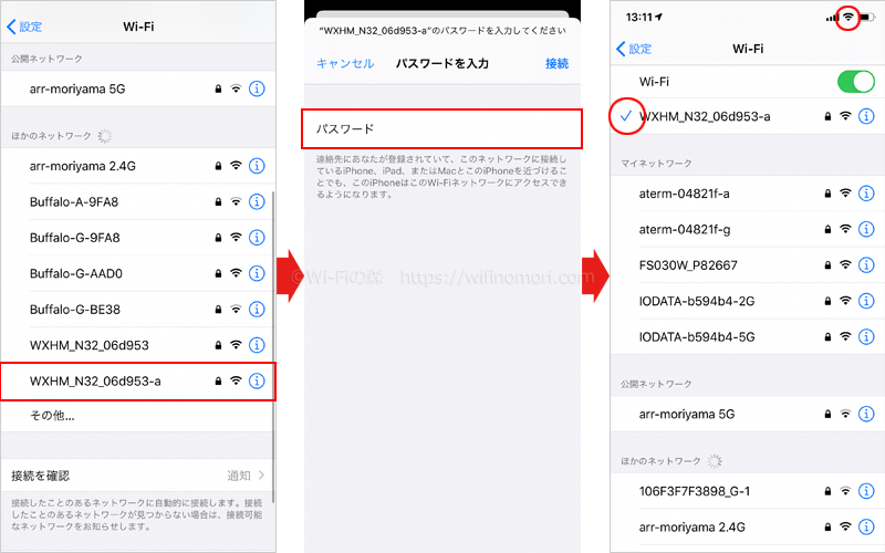 スマホもしくはパソコンとHOME 02をWi-Fi接続する