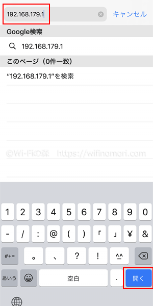 「192.168.179.1」にアクセス