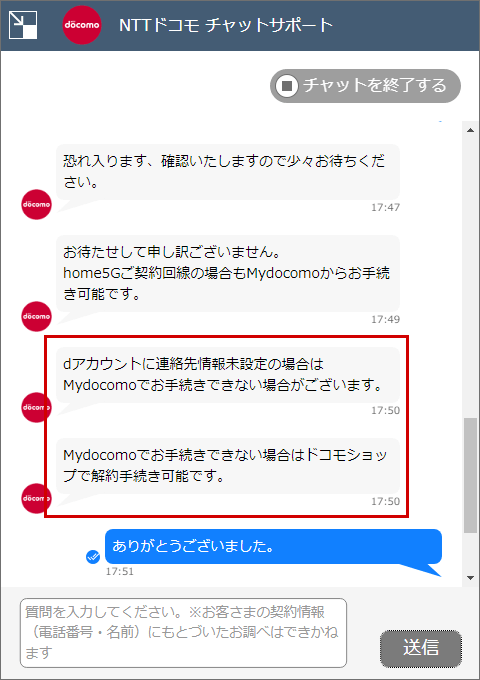 home5Gを解約する場合の注意点
