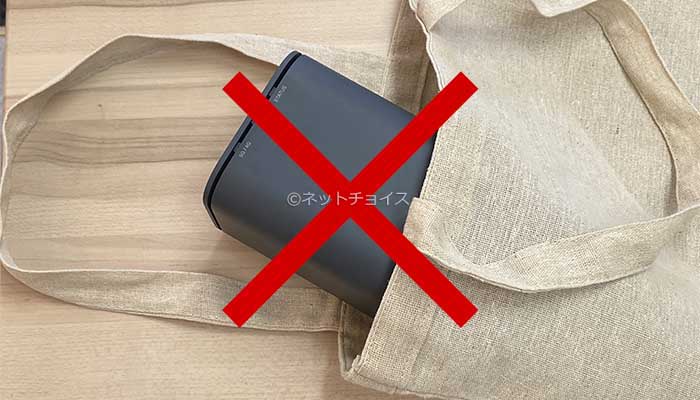 登録住所以外では使えない