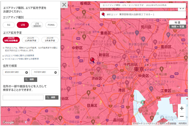 home 5Gの対応エリアを調べる方法を解説