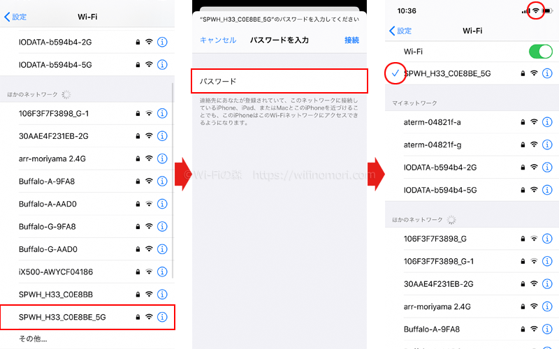 Wi-Fiの設定画面から、該当するSSIDを選択。パスワードを入力して接続をタップ。SSIDの左側にチェックマーク及び画面上部にWi-Fiのアイコンが表示される。