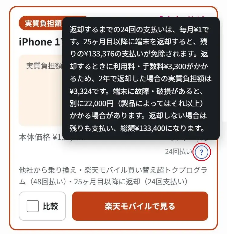 はてなで内訳を見る