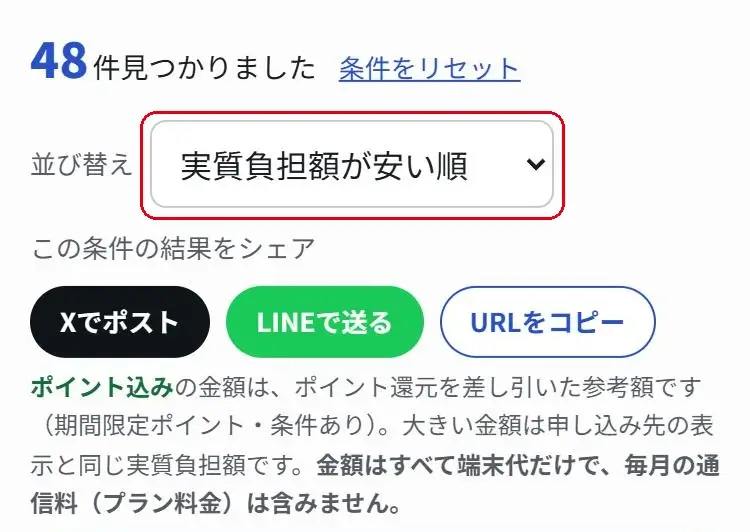並べ替え