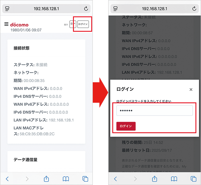 【HR01-02】プロファイル設定ログイン