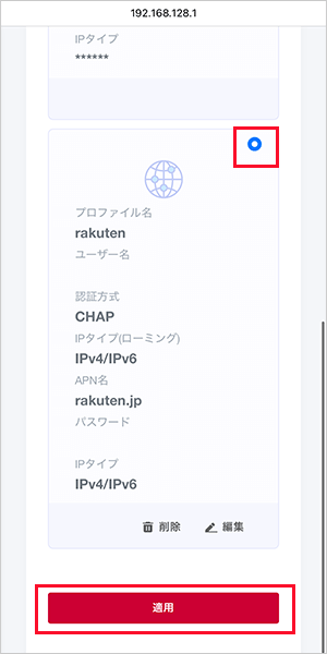 【HR01-02】プロファイル設定