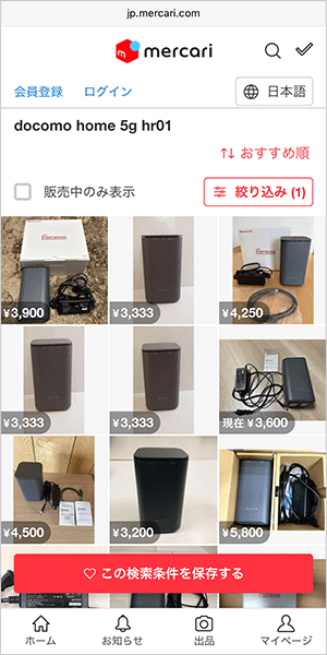 【HR01】メルカリ