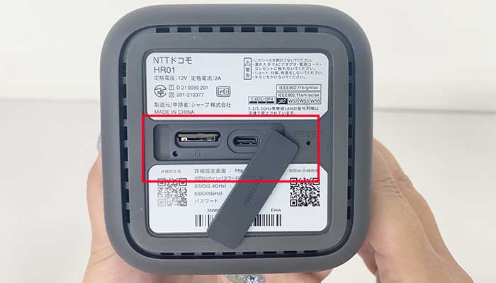 【HR01】底面のSIMカバーを開ける