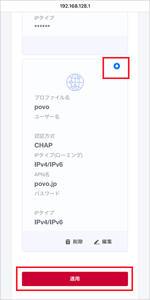 【HR01】プロファイル設定