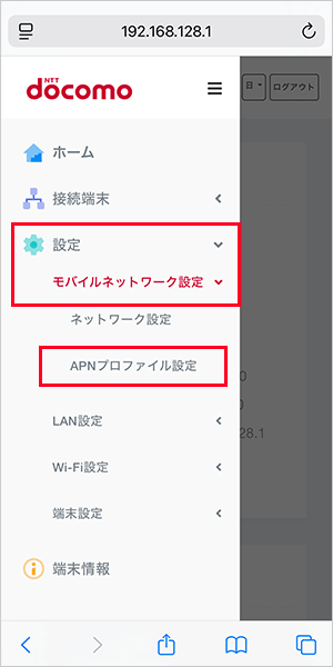 【HR01】プロファイル設定