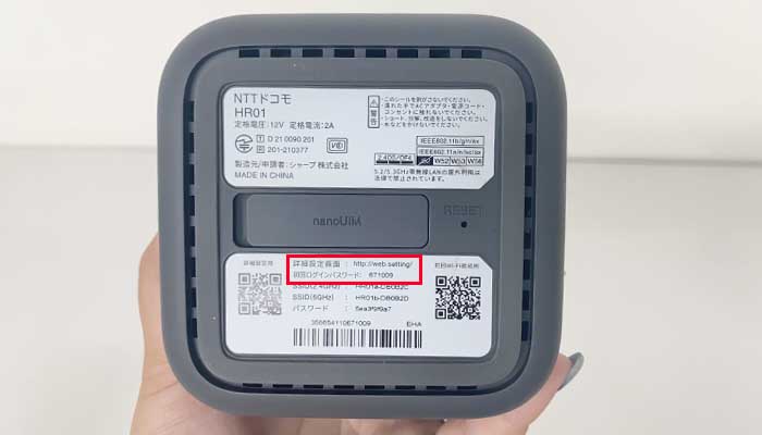 【HR01】プロファイル設定ログインパスワード