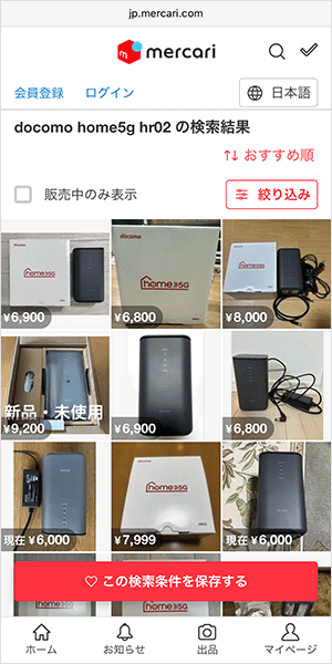 【HR02】メルカリ