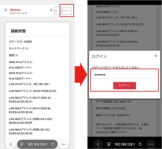 HR02のプロファイル設定ログイン