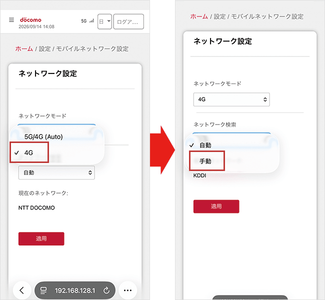 HR02の4G回線固定