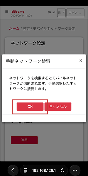HR02の4G回線固定