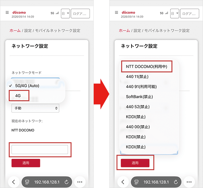 HR02の4G回線固定