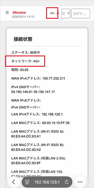 HR02の4G回線固定